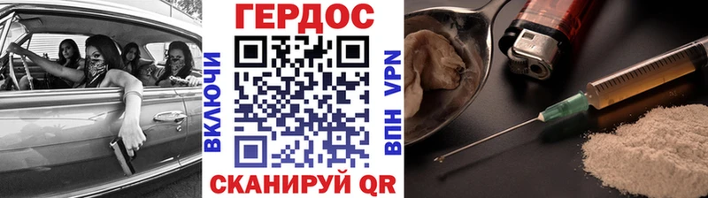 ГЕРОИН белый  Кущёвская 