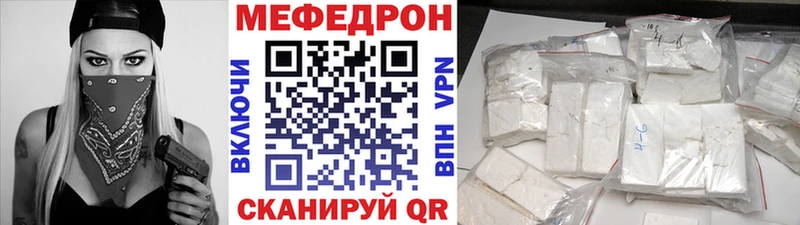 МЯУ-МЯУ mephedrone  Кущёвская 