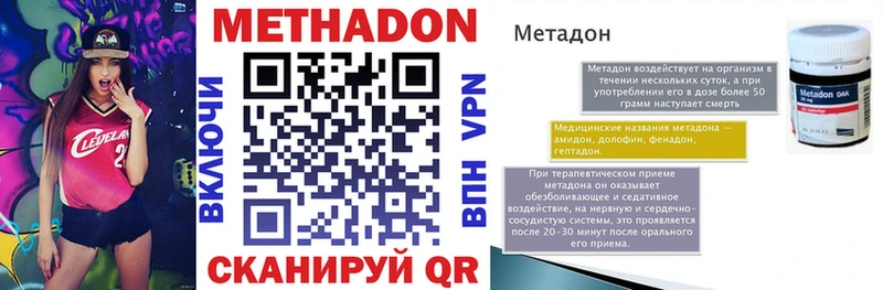 МЕТАДОН белоснежный Кущёвская